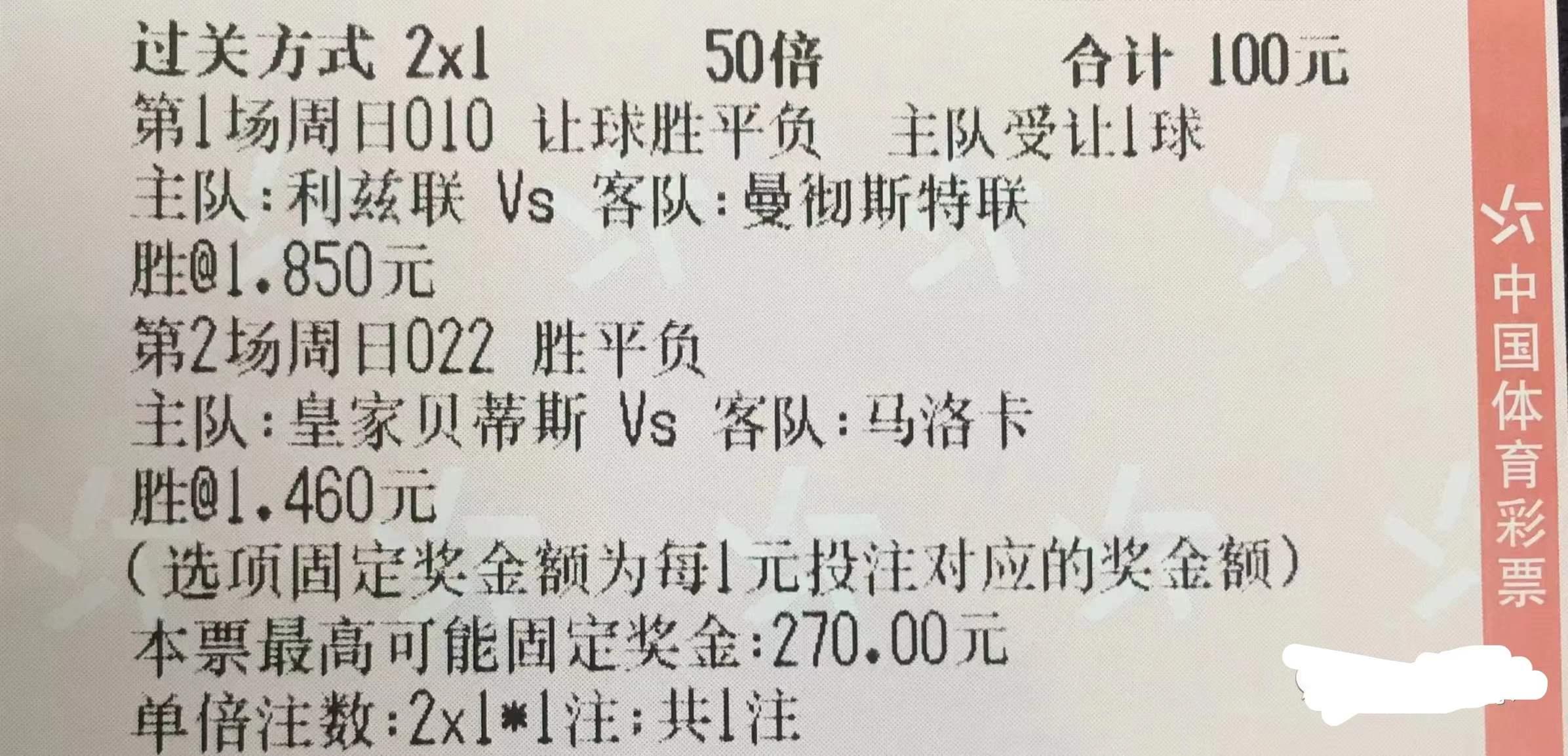 竞彩足球今日胜平负预测推荐,竞彩足球比分推荐实单15场