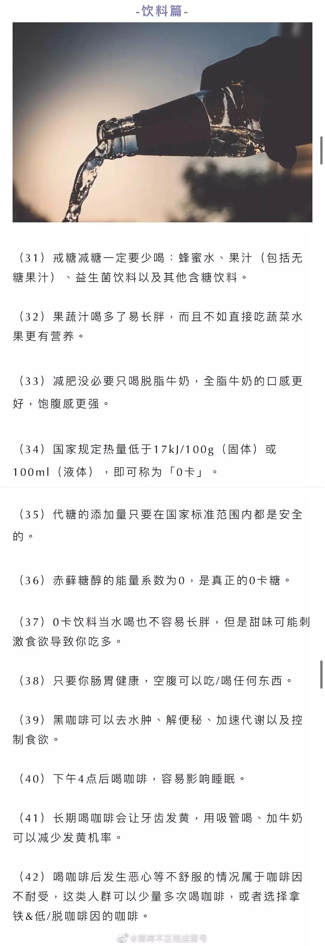 薄荷减肥一周食谱瘦了10斤,薄荷食谱一周瘦10斤