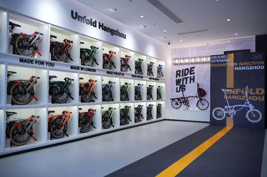 拓展骑行生活方式新触点 BROMPTONJunction杭州万象城开业