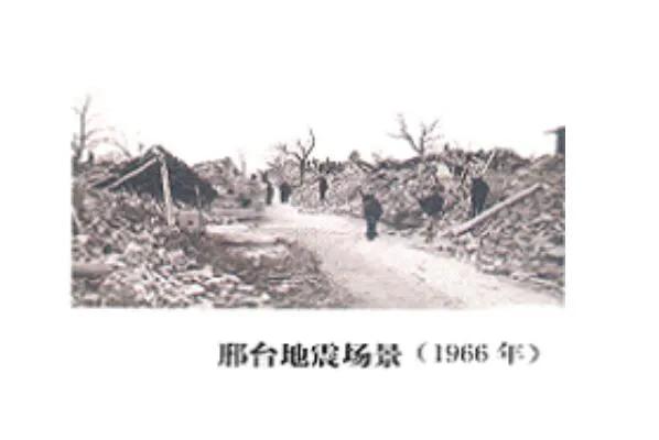 建国以来发生的最大的地震,建国以来有几次大地震