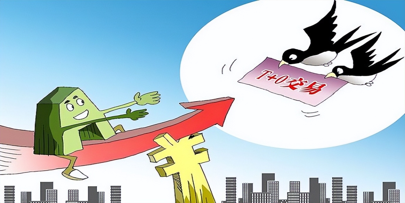 t+0甯傚満浜ゆ槗绛栫暐,t+0妯″紡鏇存湁鍒╀簬鏁ｆ埛