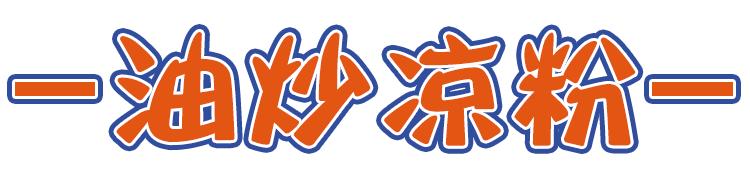 河南十大顶级美食,河南十大特色美食排行榜