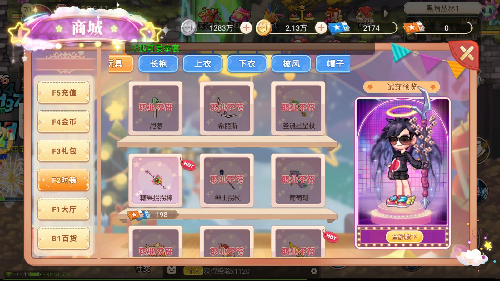 彩虹岛商城扫荡券怎么获得,彩虹岛手游商店