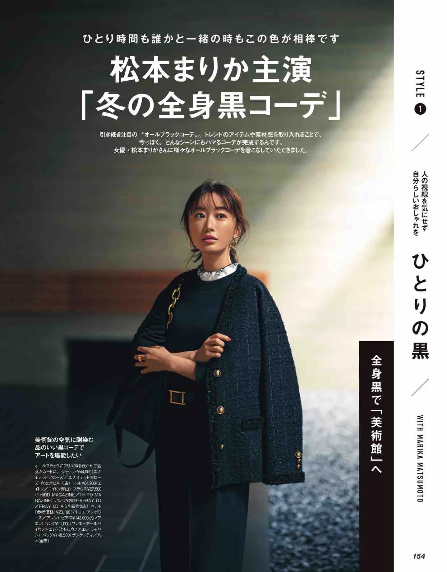 classy杂志里的衣服哪里买,classy日本新歌