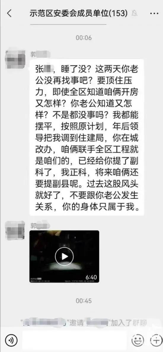 太尴尬了，他们一不小心把不雅照、私密话发到工作群里了