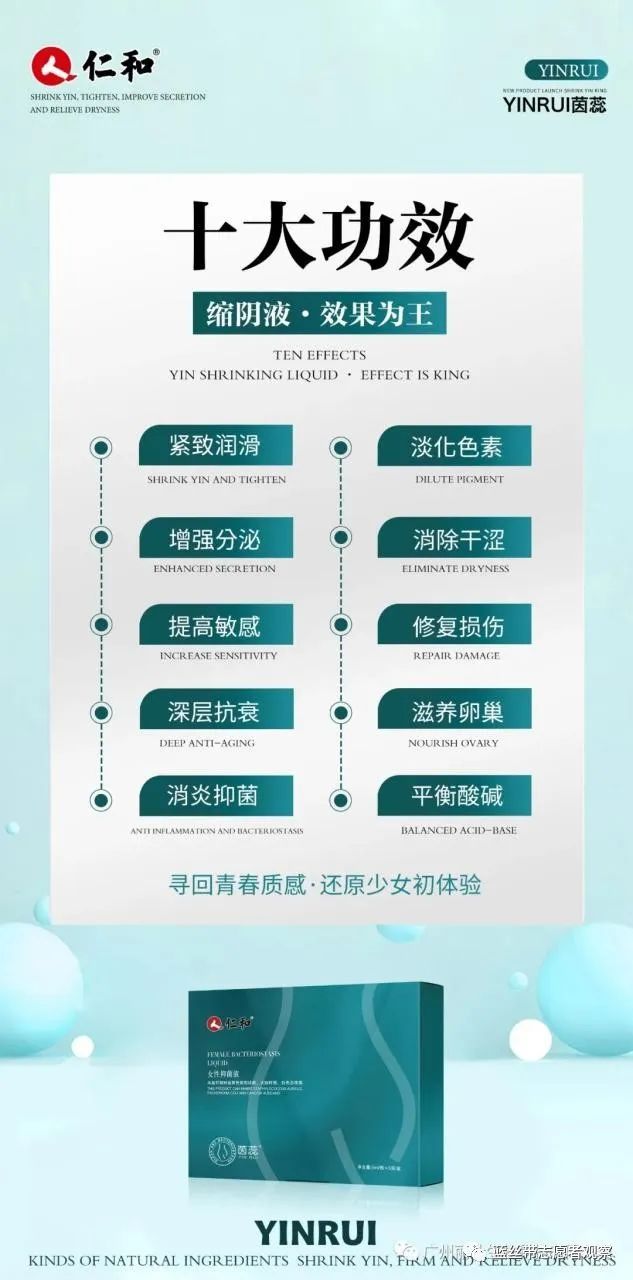 茵蕊抑菌妇科凝胶是正规品牌吗,茵蕊抑菌凝胶是正规产品吗