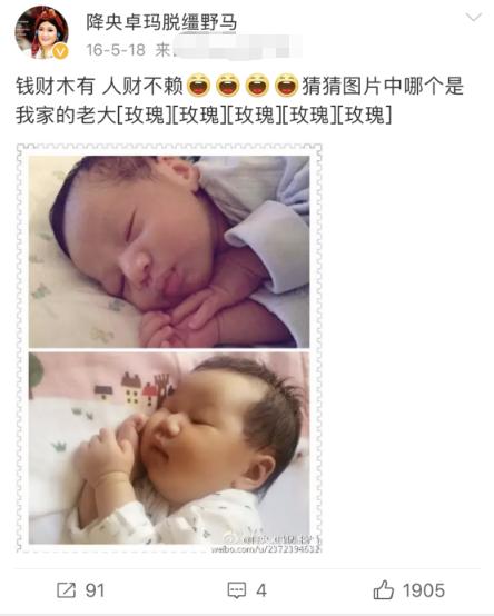 降央卓玛爆料与老公的恋爱过程,降央卓玛和她的三个孩子近况