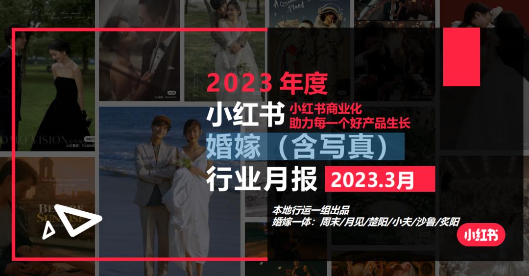 小红书2023年度总结入口,小红书美妆行业分析