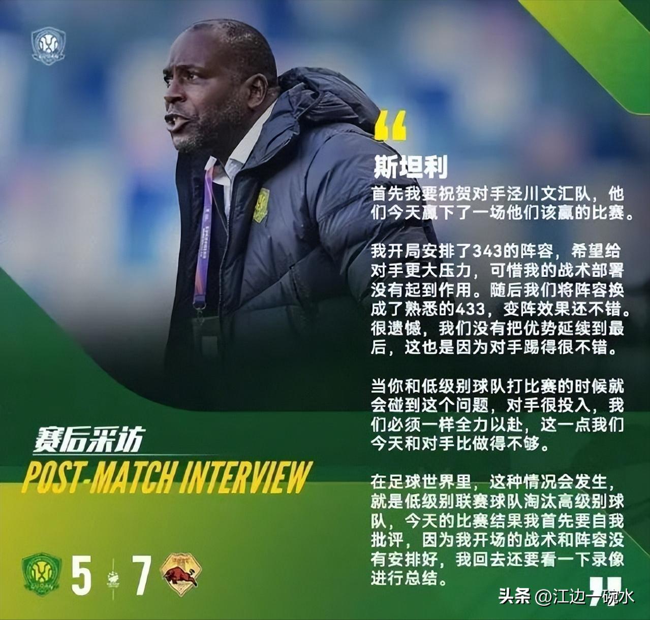 淘汰北京国安的县级足球队,国安踢业余球队淘汰球迷的反应