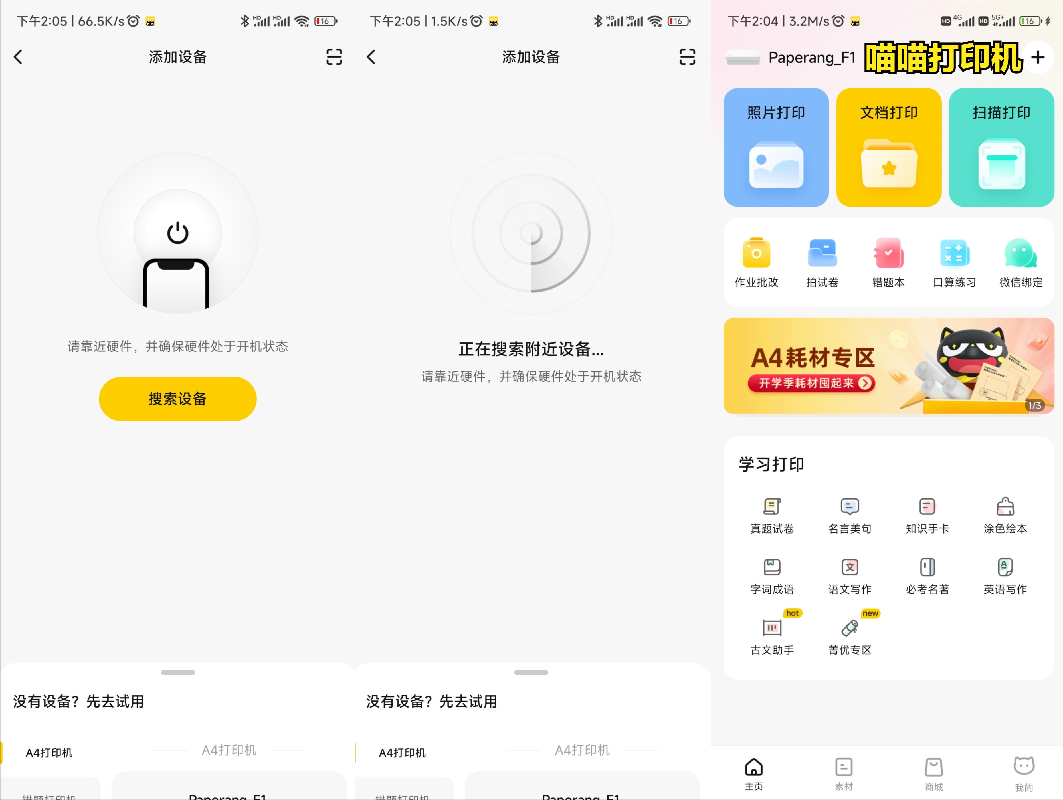 萌趣迷你标签打印机,萌趣打印