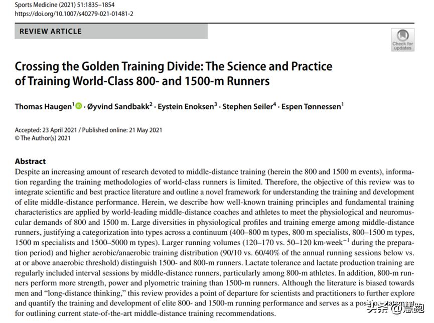 亚洲前十女子1500米世界纪录,女子1500米新世界纪录