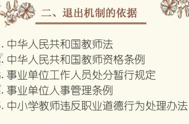 打破铁饭碗小学老师,教师危机来临怎么办