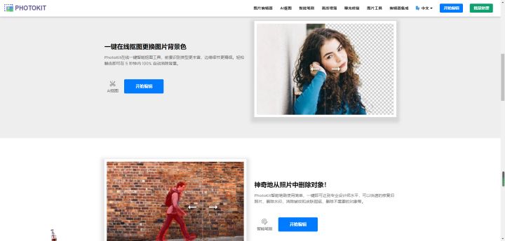 这几个实用且有趣的网站推荐给你,4个完全免费特别好用的工具网站