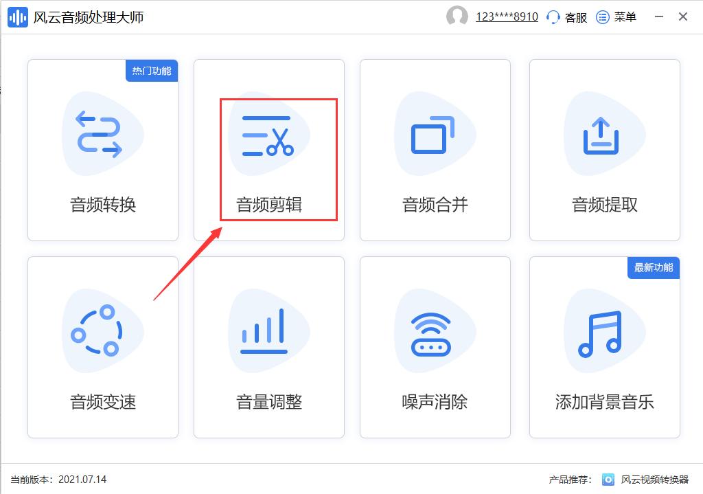 剪辑怎么剪出歌曲片段视频,剪映怎么剪辑歌曲