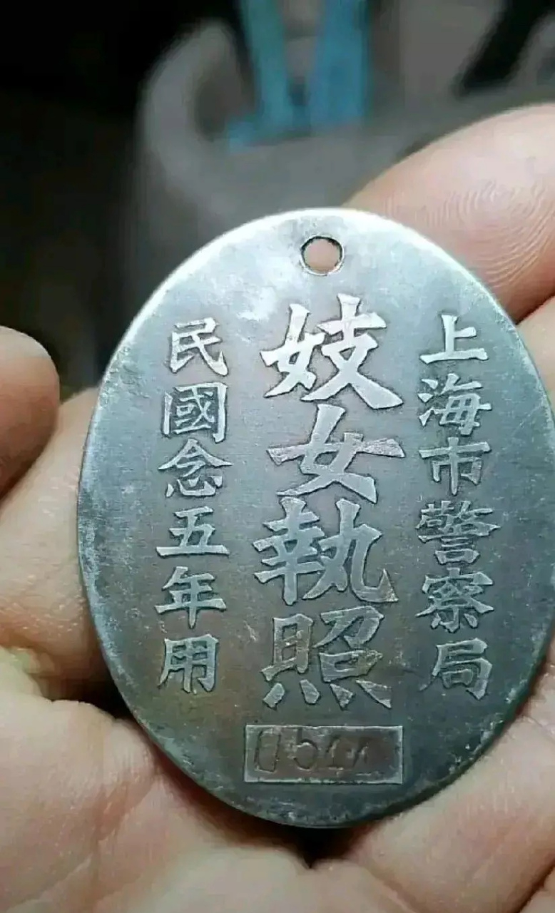 某明星嫖娼，为何不说是嫖妓？中国娼妓的发展史及嫖娼的危害性