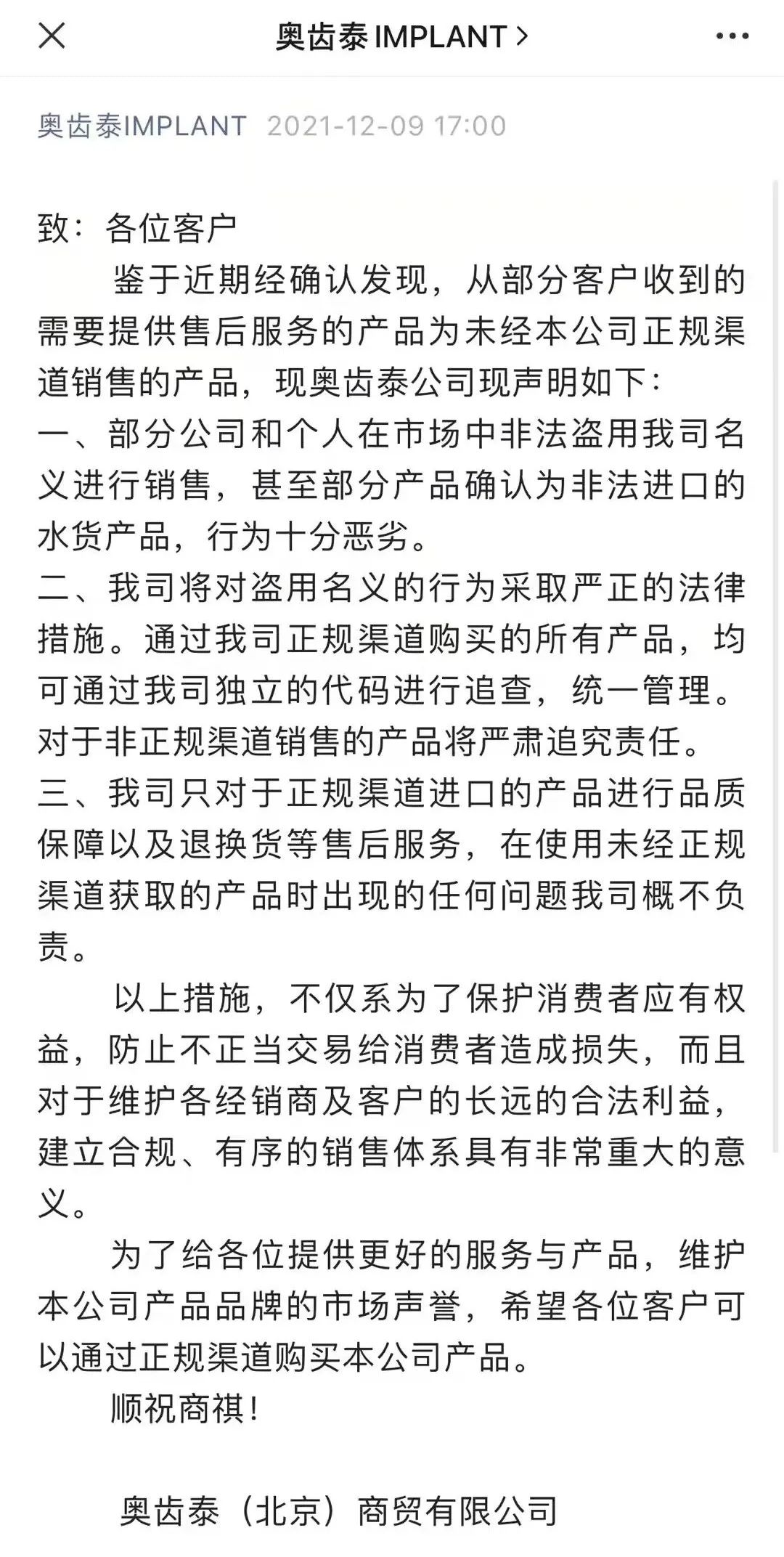 二手翻新植体,二手翻新种植体