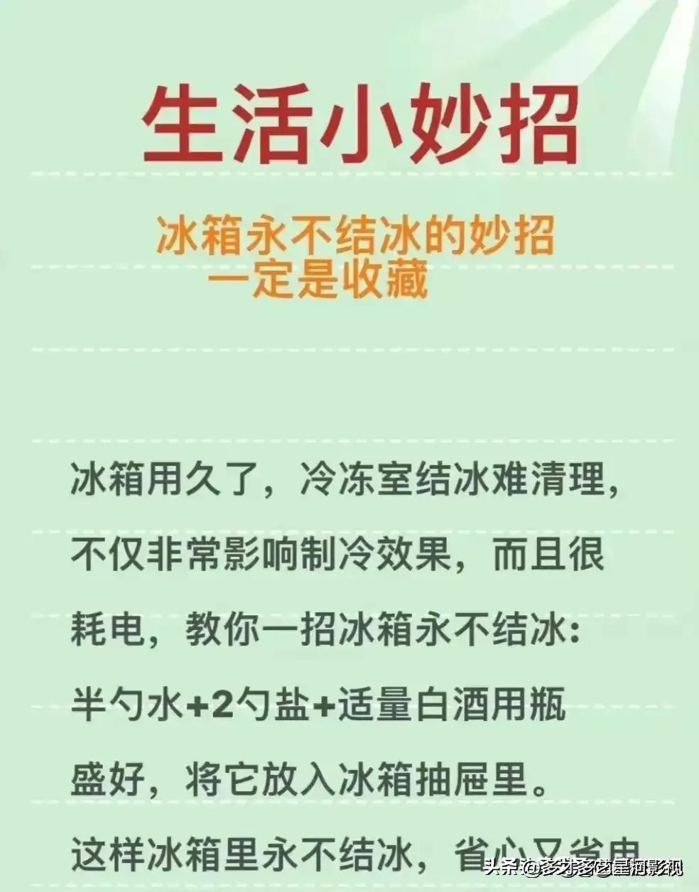 做饭好吃又简单的方法家里都有的,做饭必须知道的100个小技巧