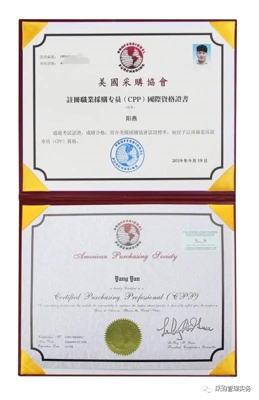 cppm采购经理培训课程,采购cppm证书有用吗