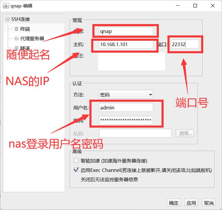 威联通nas新手入门,威联通nas详细教程