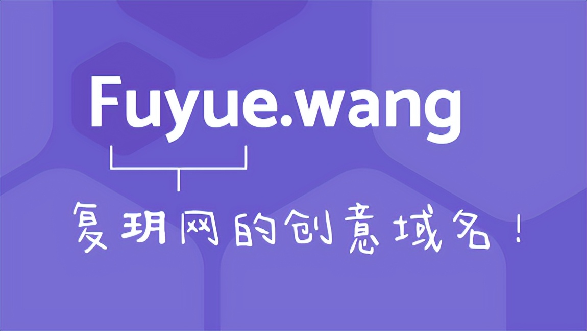 你都见过哪些很哇塞的域名？