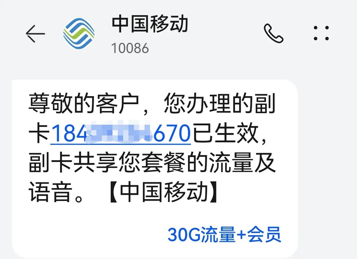 会不会又掉入移动的坑