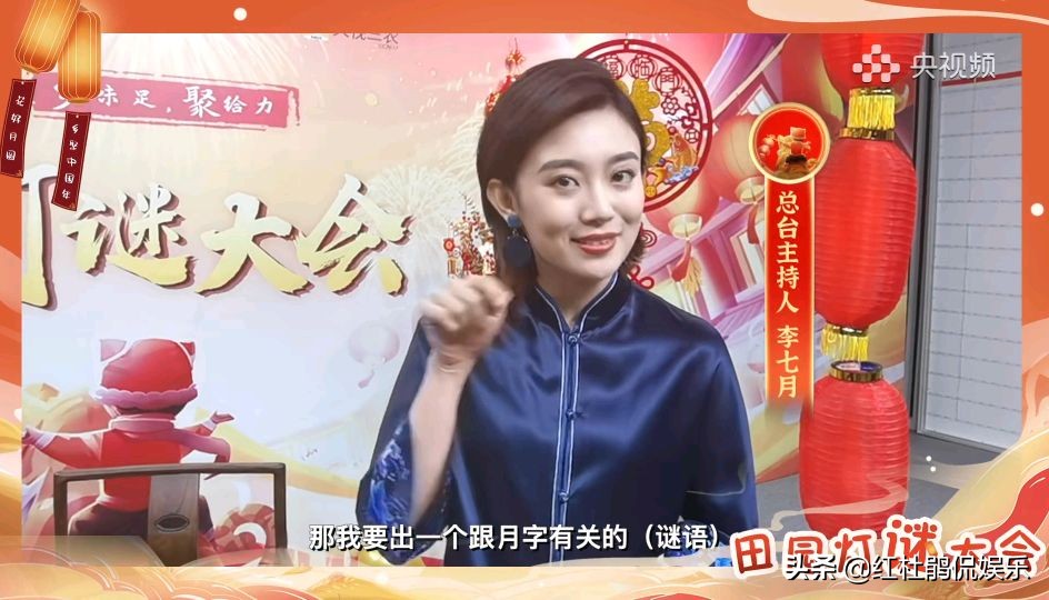 央视灯谜大会,央视谜语大赛直播