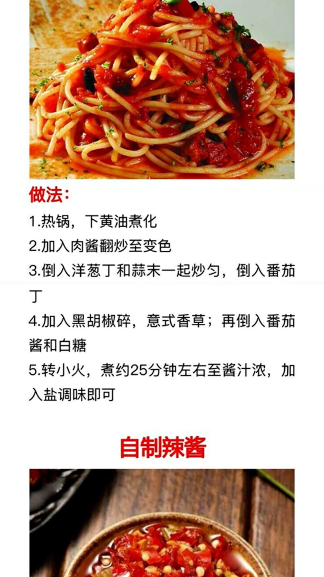 顶级绝密酱料配方商用,浩弟分享小炒酱配方