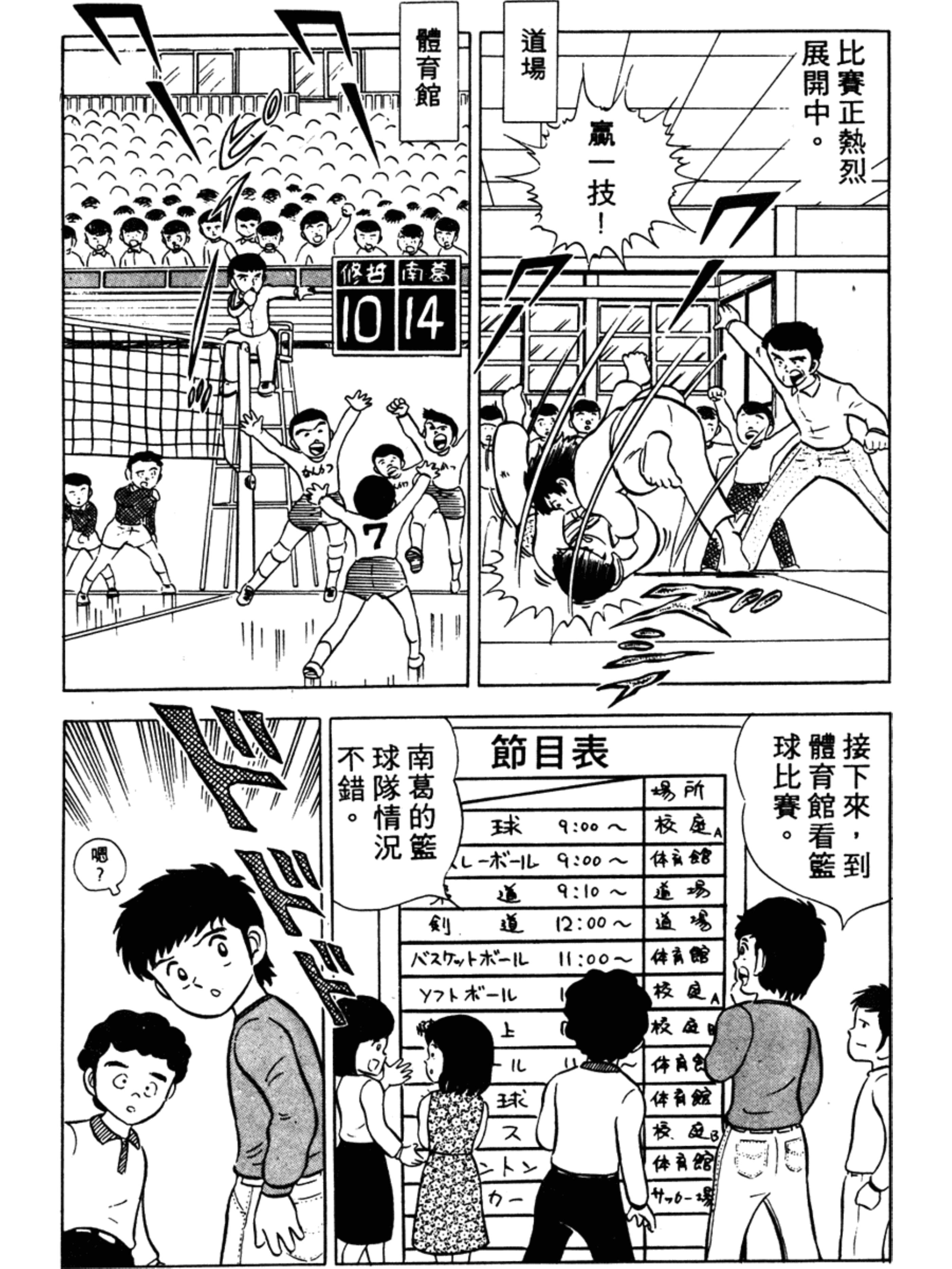 足球小将全系列剧场版,足球小将1-52集合集无解说