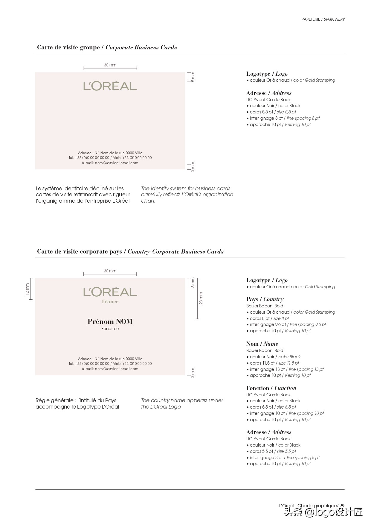 loreal欧莱雅护肤步骤,loreal欧莱雅是什么档次