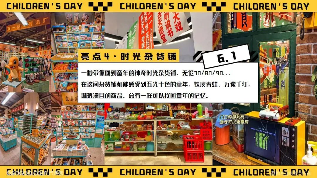六一儿童节活动策划案2020,2021创意六一活动策划案童装店