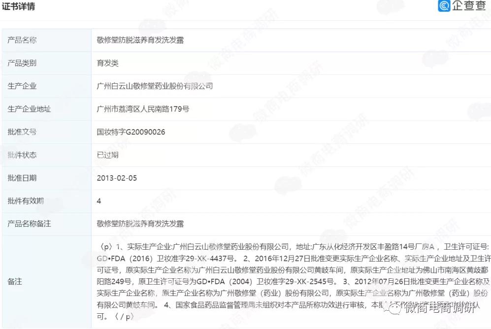 微易新零售，其“0风险”的多层代理制度是否靠谱？