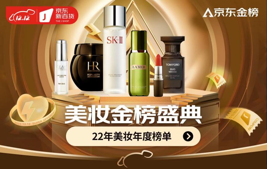2020年京东金榜,京东金榜年度金奖榜单
