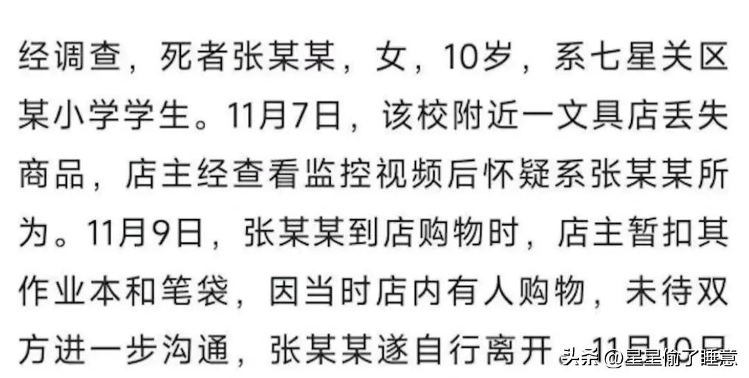 莎莎文具店的故事不能重演：3块6一条命？离异父亲同意了和解