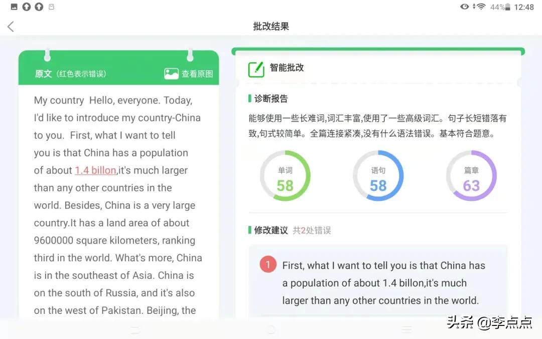 最值得买的学习机评测,推荐几款比较好的学习机