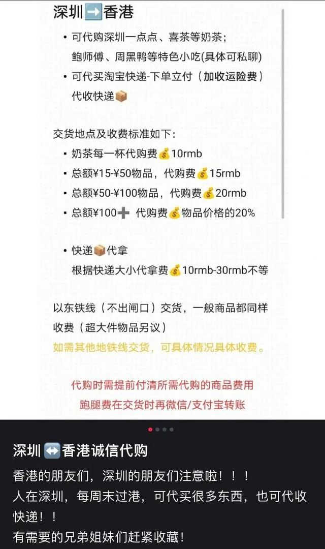 反向代购外卖怎么放到深圳,反向代购去香港