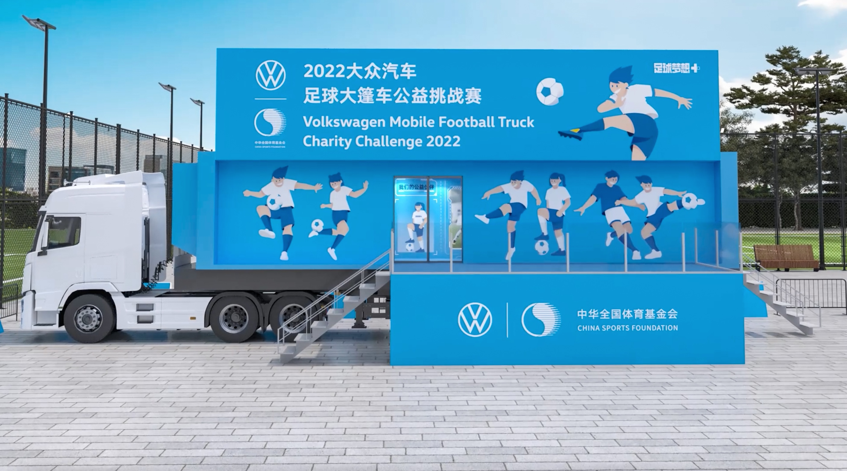 青少年足球训练营大众,一汽大众足球训练营