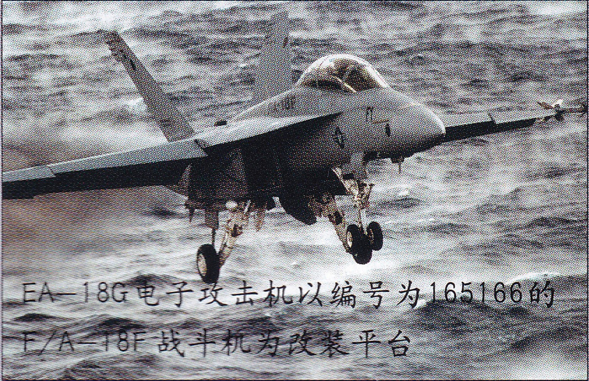 世界最强电子攻击机ea-18g咆哮者,美国空军ea-18g咆哮者攻击机