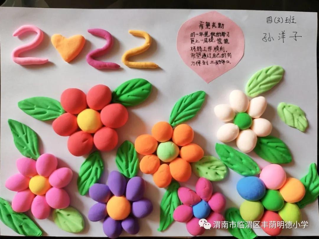 丰荫•德育｜居家迎元旦童心助抗疫