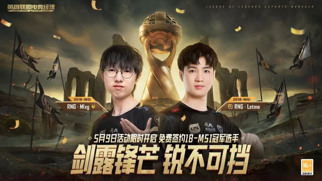 18SI冠军上野即将上线，MSI香锅卡面分析