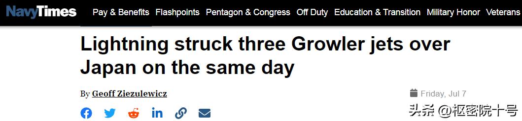 惨！日本上空，同一天被雷劈三次……