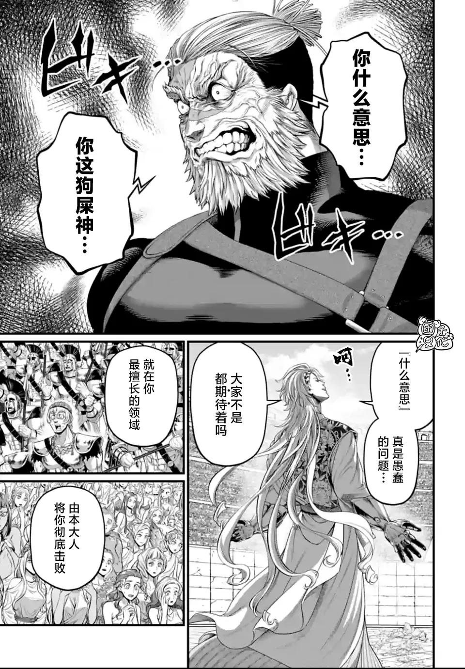 终末的女武神阿波罗的能力,终末的女武神80话