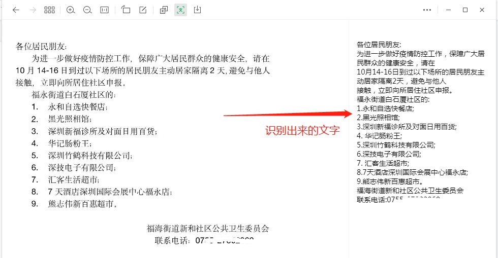 怎么用微信识别图片上的文字,微信识别图片提取文字的软件