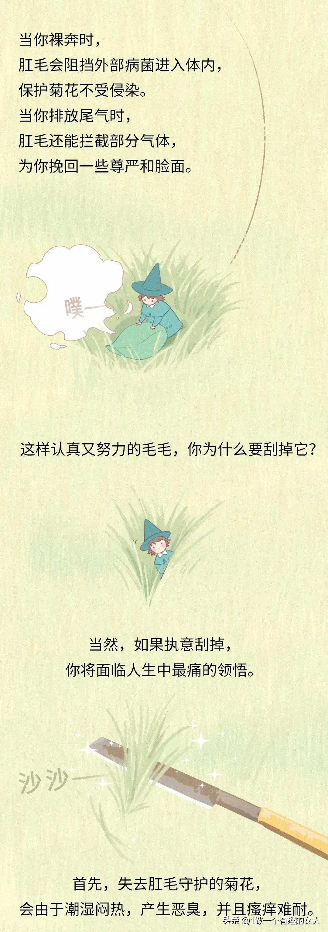 菊花毛、*处私**的毛能随便剃吗？有危害吗？