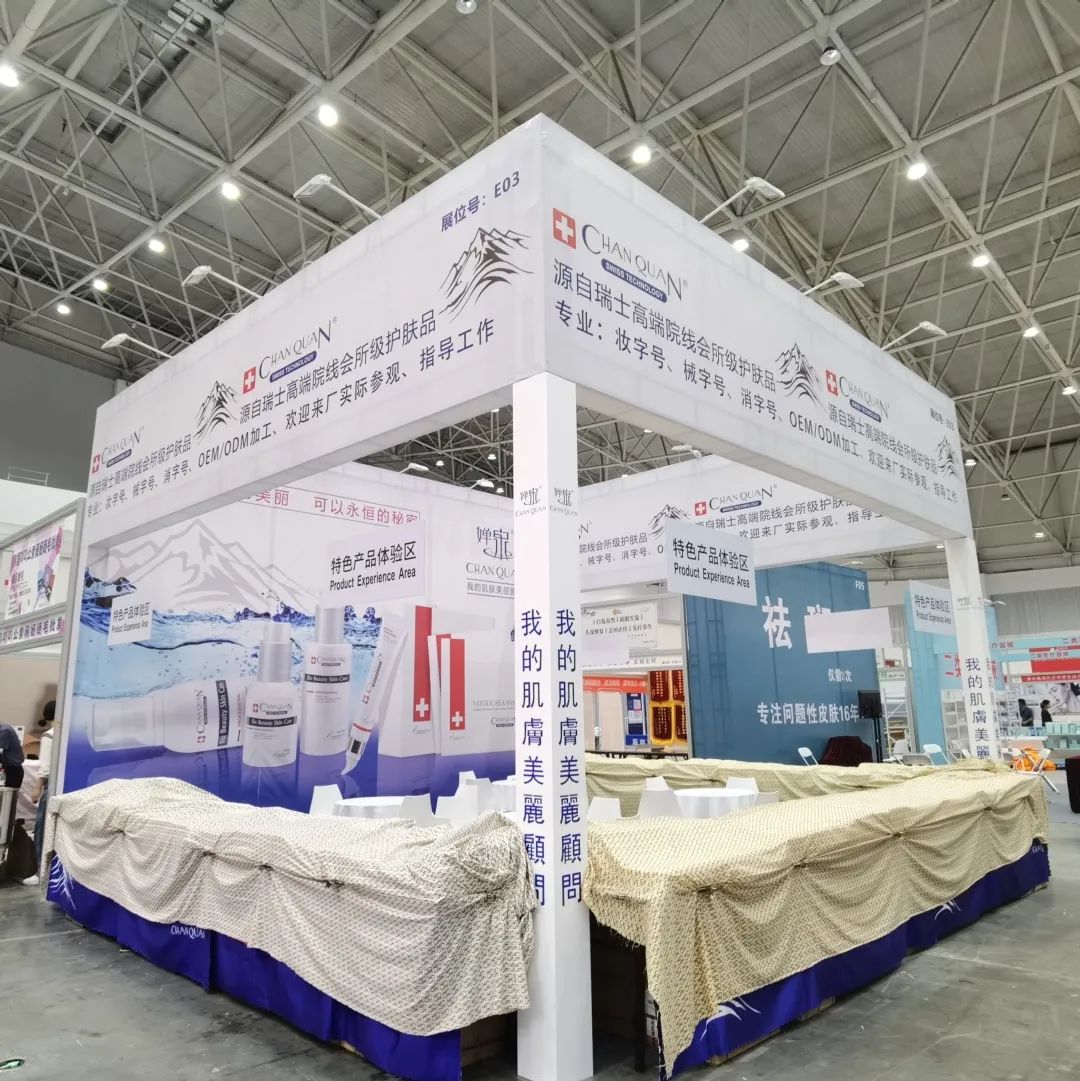 2024中博苏州美容化妆品博览会,2024华南国际美容博览会