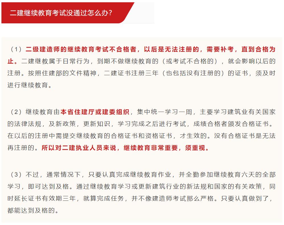 二建证书过期几年了怎么办,二建资格证不注册会过期吗