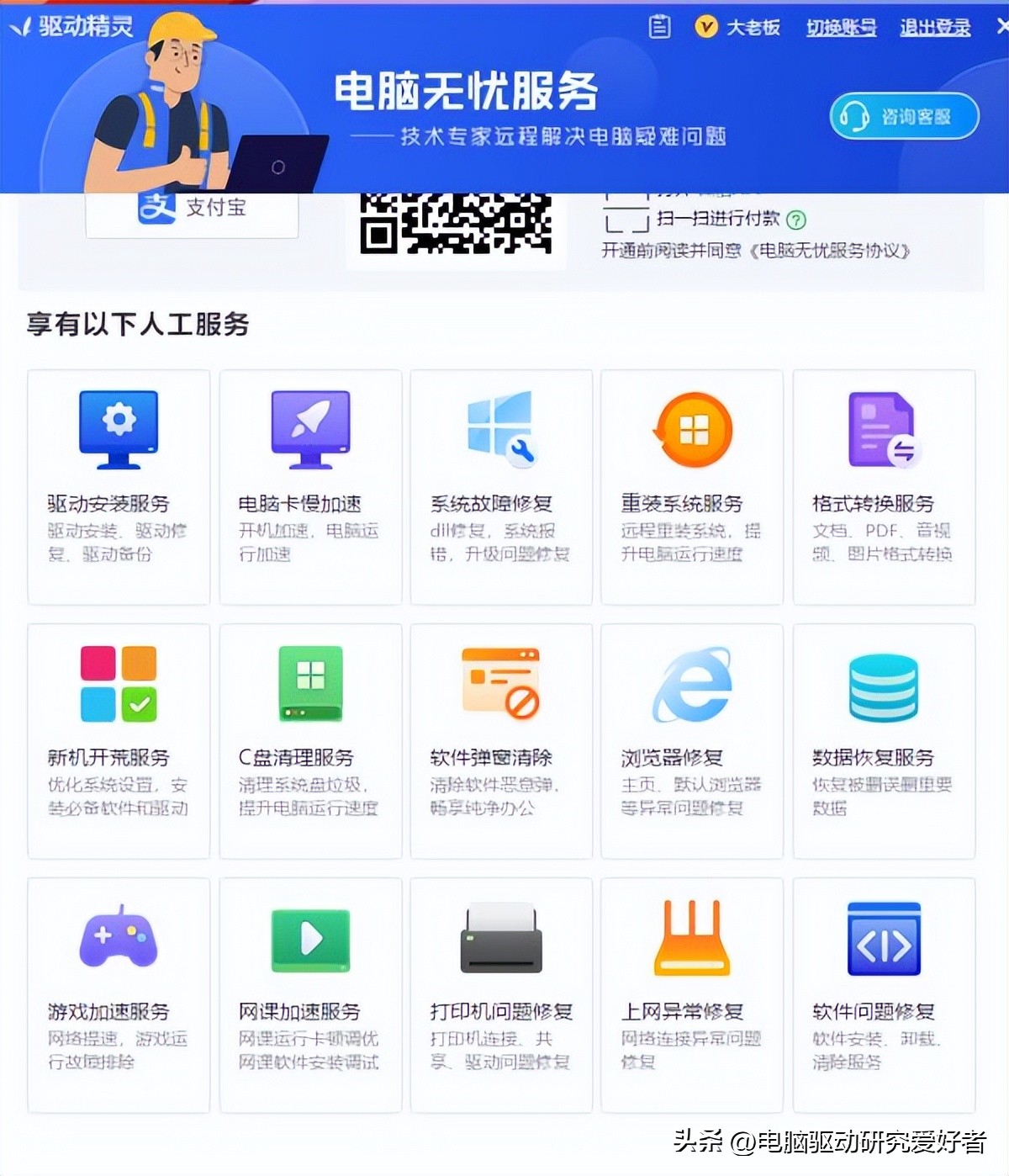 驱动精灵有必要安装吗知乎,驱动精灵有必要留在电脑上吗