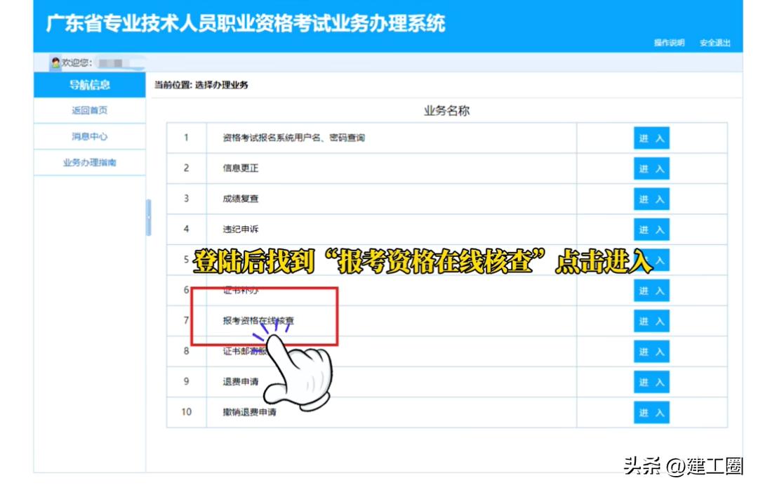 广东二建审核中的资格证书,广东二建照片怎么审核