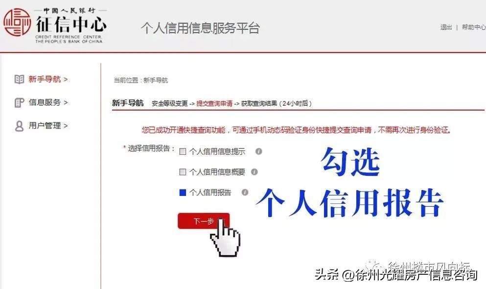 公积金跟商贷哪个对征信要求更高,公积金贷款买房要怎样查征信