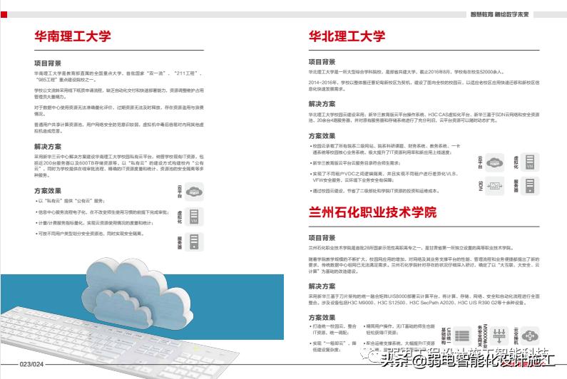 智慧教育是什么样的教育,智慧教育的十大意义是什么