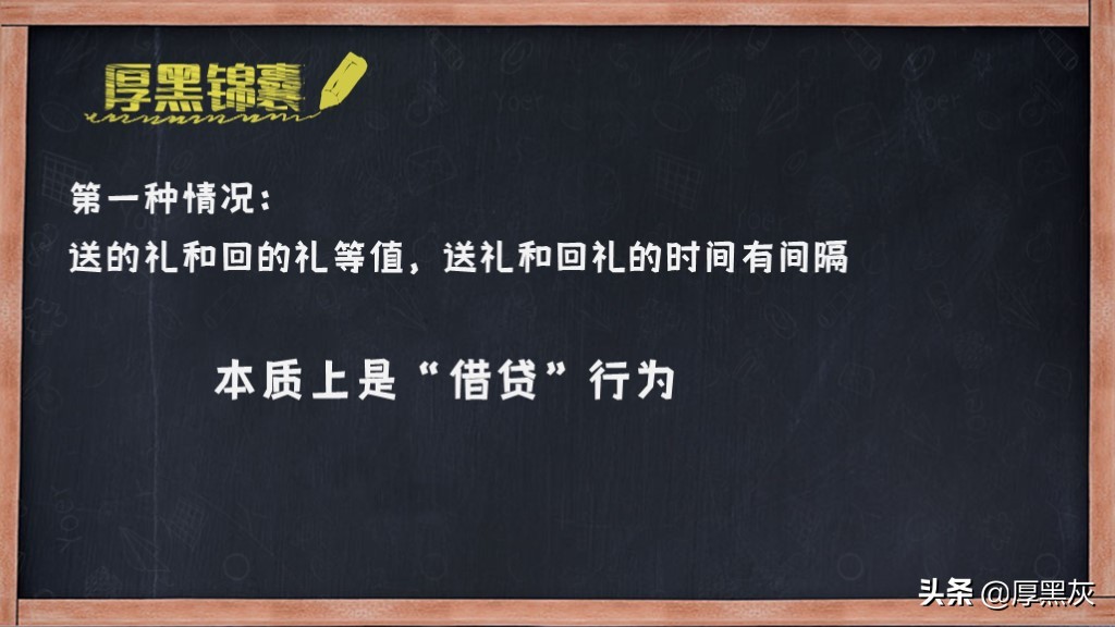 做对这几点,送礼及时回礼
